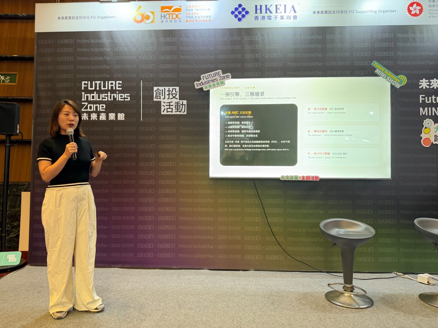 Ting Xu presenting a multi-agent AIGC cultural-heritage engine at the Future Industries Zone Mini Show